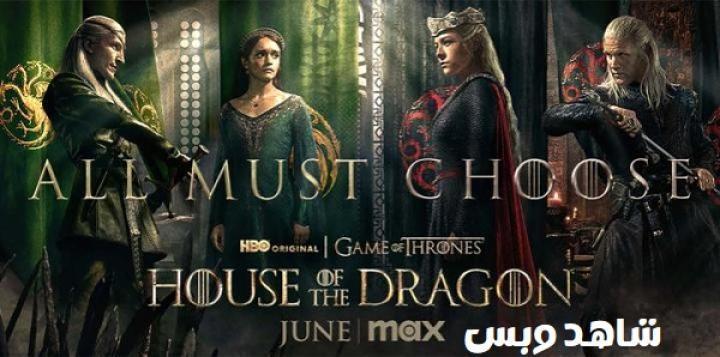 مسلسل House of the Dragon الموسم الثاني الحلقة 4 الرابعة مترجم