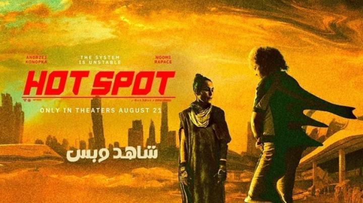 مشاهدة فيلم Hot Spot 2026 مدبلج