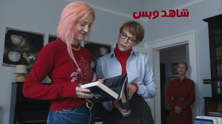 مشاهدة فيلم Father Mother Sister Brother 2025 مدبلج