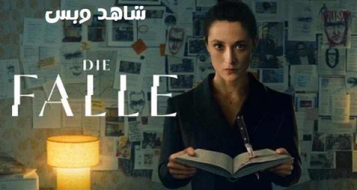 مسلسل The Trap الحلقة 1 الاولي مترجم