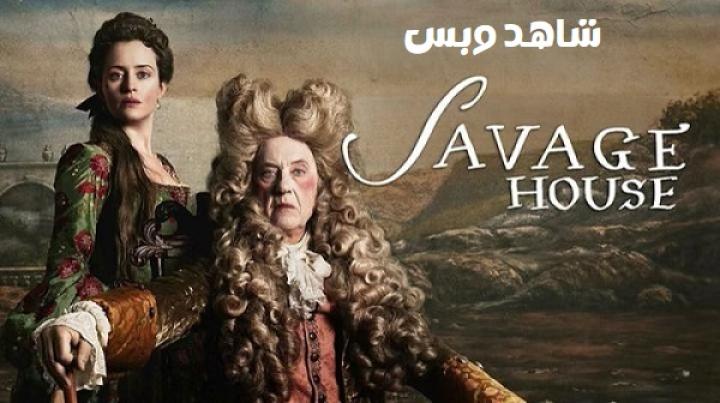 مشاهدة فيلم Savage House 2026 مترجم