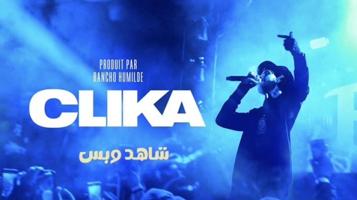 مشاهدة فيلم Clika 2026 مترجم