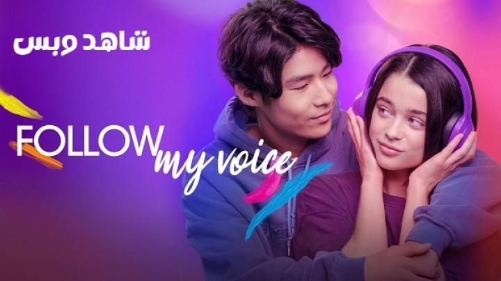 مشاهدة فيلم Follow My Voice 2025 مترجم