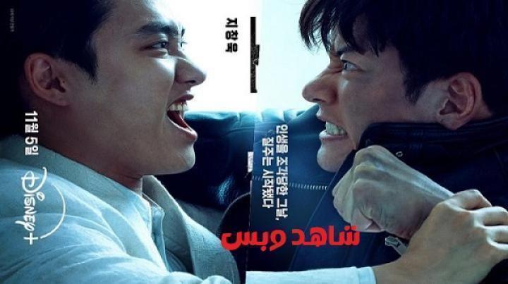 مسلسل المتلاعب به The Manipulated الحلقة 6 السادسة مترجم