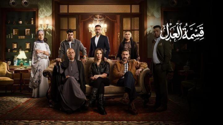 مسلسل قسمة العدل الحلقة 25 الخامسة والعشرون يوتيوب