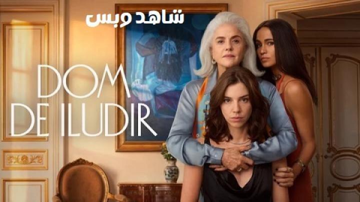 مسلسل The Gift of Deceit الحلقة 3 الثالثة مترجم