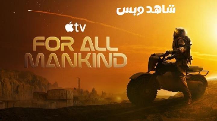 مسلسل For All Mankind الموسم الخامس الحلقة 2 الثانية مترجم