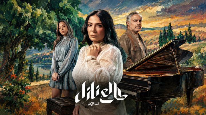 مسلسل طالع نازل كامل