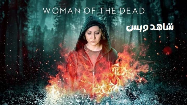 مسلسل Woman of the Dead الموسم الثاني الحلقة 1 الاولي مترجم