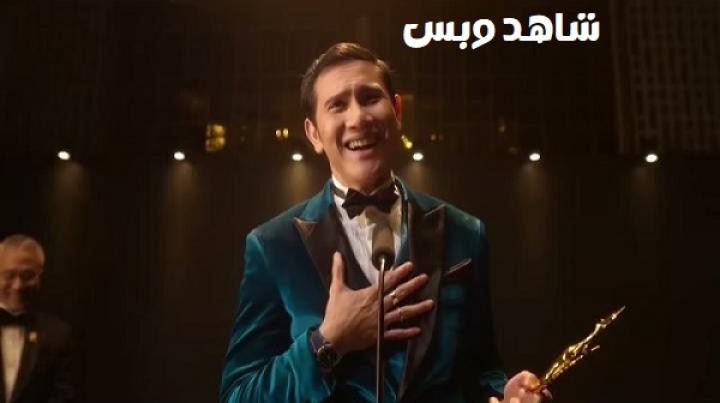 مشاهدة فيلم Lost in the Spotlight 2025 مترجم