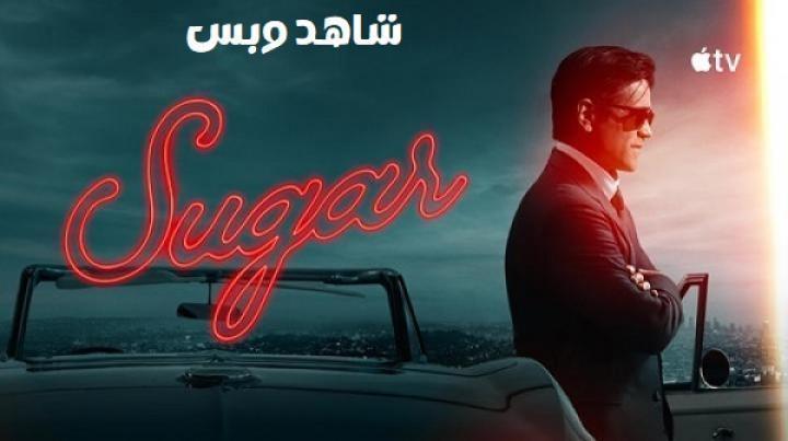 مسلسل Sugar الموسم الثاني الحلقة 6 السادسة مترجم