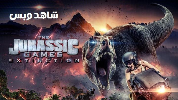 مشاهدة فيلم The Jurassic Games Extinction 2025 مترجم