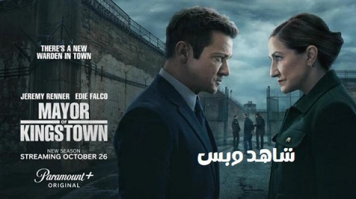مسلسل Mayor of Kingstown الموسم الرابع الحلقة 8 الثامنة مترجم