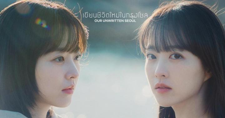 مسلسل Our Unwritten Seoul الحلقة 6 السادسة مترجم