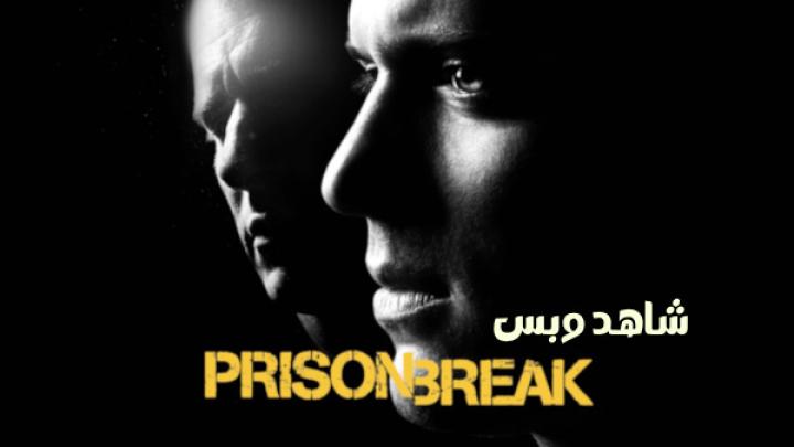 مسلسل Prison Break الموسم الرابع مترجم