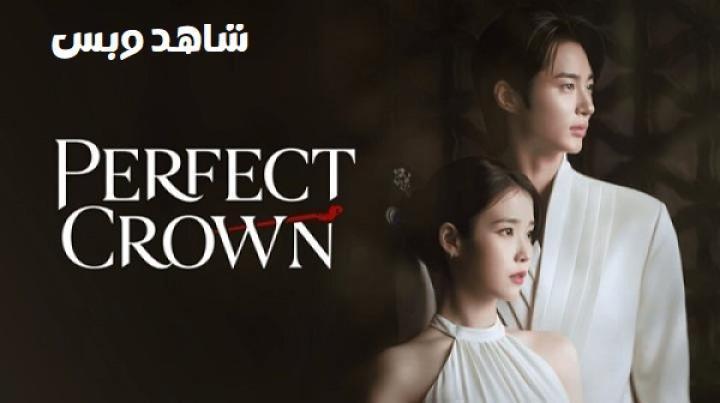 مسلسل التاج المثالي Perfect Crown الحلقة 12 الثانية عشر والاخيرة مترجم
