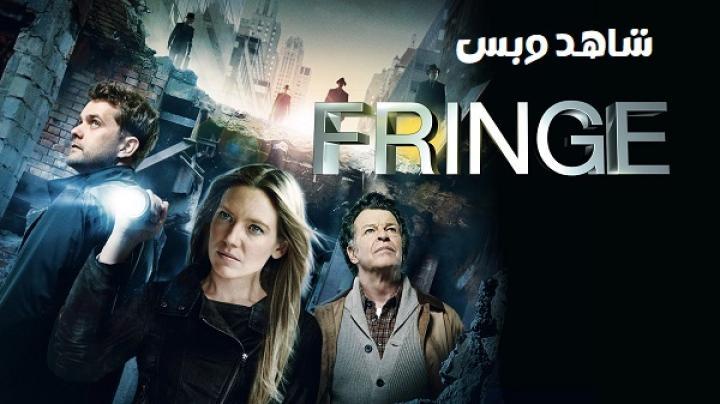 مسلسل Fringe الموسم الخامس الحلقة 1 الاولي مترجم