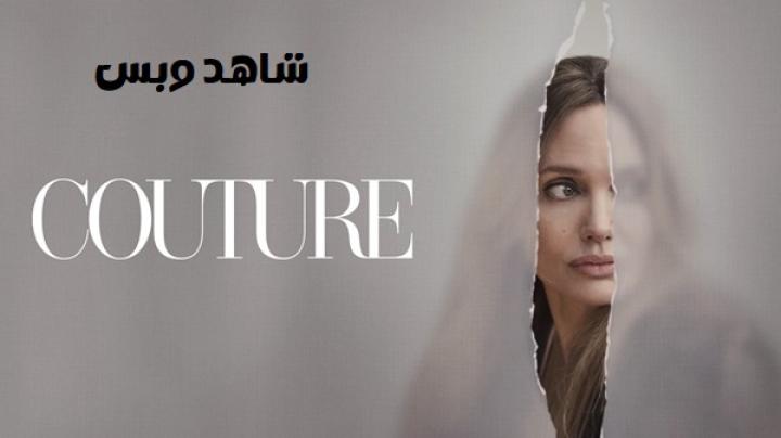 مشاهدة فيلم Couture 2025 مترجم