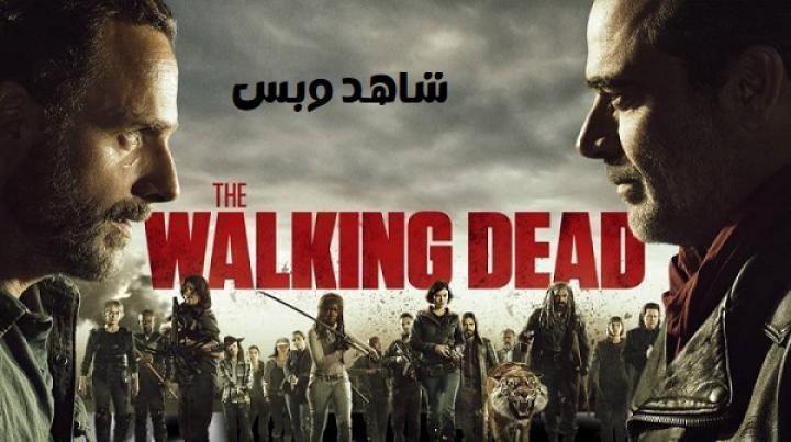 مسلسل The Walking Dead الموسم الثامن الحلقة 11 الحادية عشر مترجم