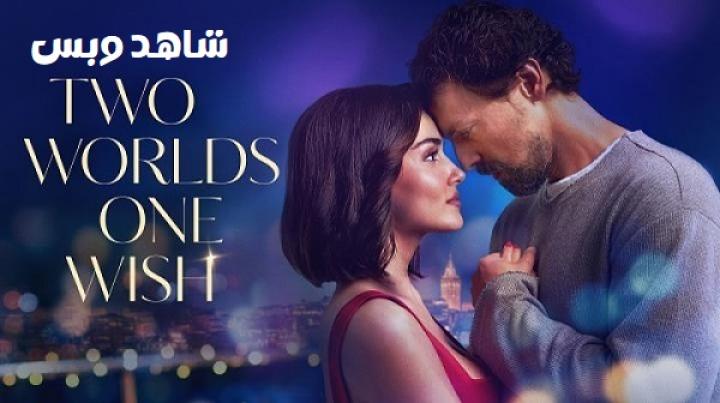 مشاهدة فيلم Two Worlds One Wish 2025 مترجم