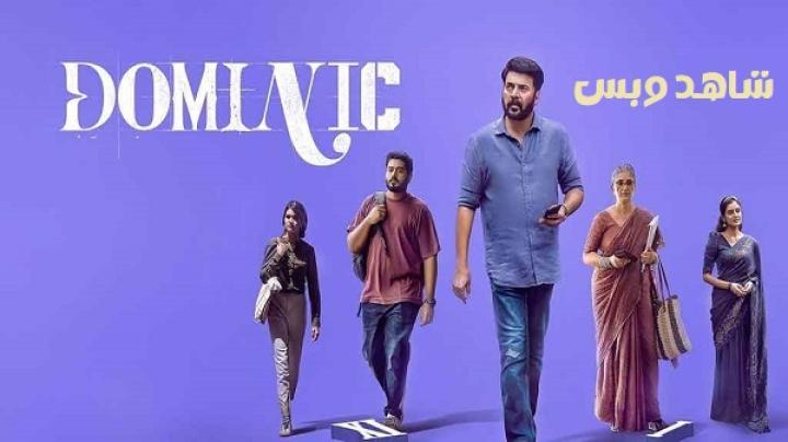مشاهدة فيلم Dominic and the Ladies Purse 2025 مترجم