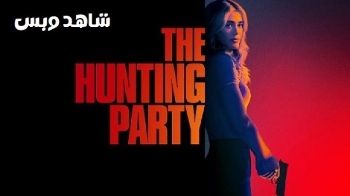 مسلسل The Hunting Party الموسم الثاني مترجم