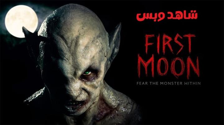 مشاهدة فيلم First Moon 2025 مترجم