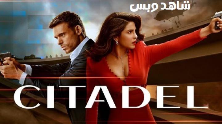 مسلسل Citadel الموسم الاول الحلقة 6 السادسة والاخيرة مترجم