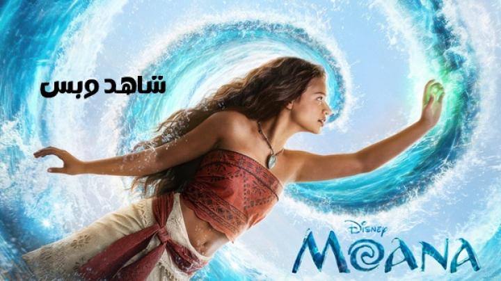 مشاهدة فيلم Moana 2026 مترجم