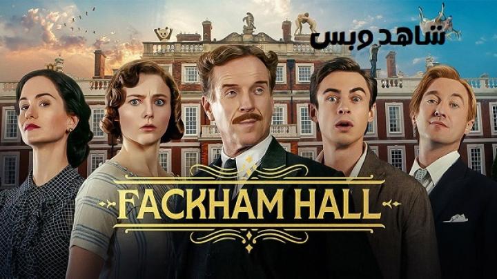 مشاهدة فيلم Fackham Hall 2025 مترجم