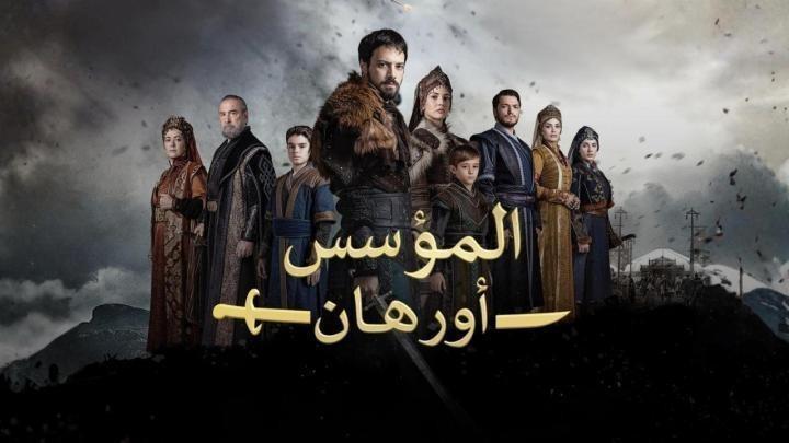 مسلسل المؤسس اورهان الحلقة 14 الرابعة عشر يوتيوب