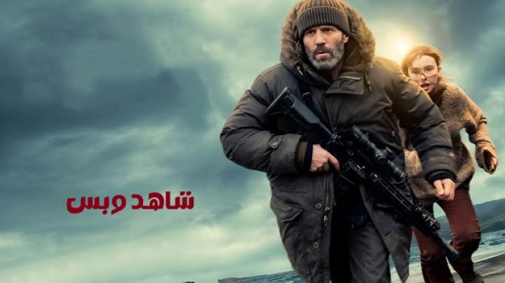 مشاهدة فيلم Shelter 2026 مدبلج
