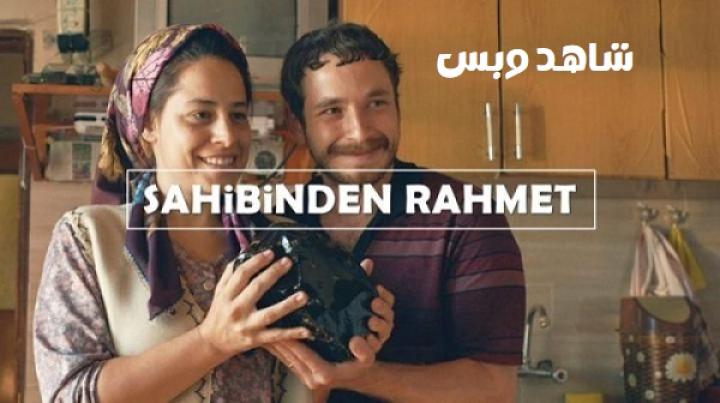 مشاهدة فيلم Sahibinden Rahmet 2025 مترجم