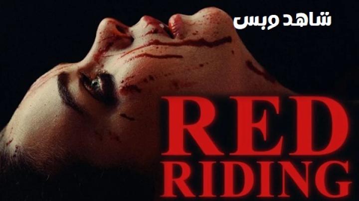 مشاهدة فيلم Red Riding 2026 مترجم