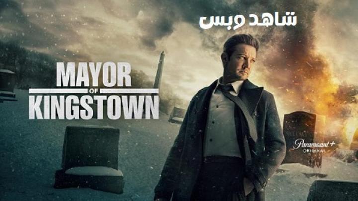 مسلسل Mayor of Kingstown الموسم الثالث الحلقة 8 الثامنة مترجم