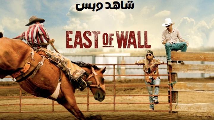 مشاهدة فيلم East of Wall 2025 مترجم