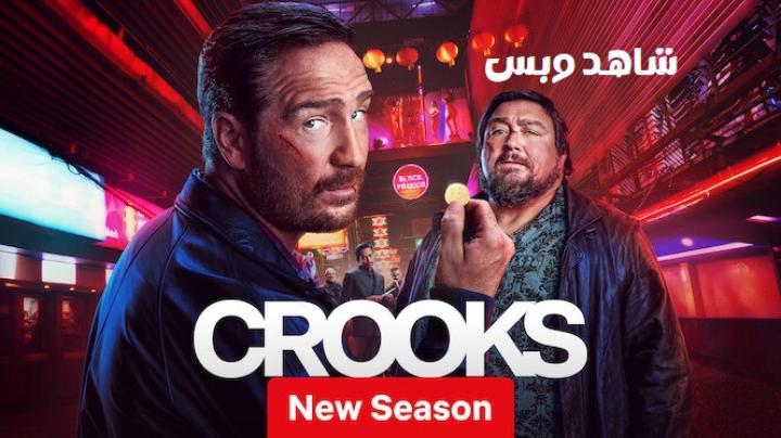 مسلسل Crooks الموسم الثاني الحلقة 1 الاولي مترجم