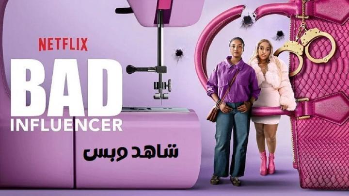 مسلسل Bad Influencer الحلقة 3 الثالثة مترجم