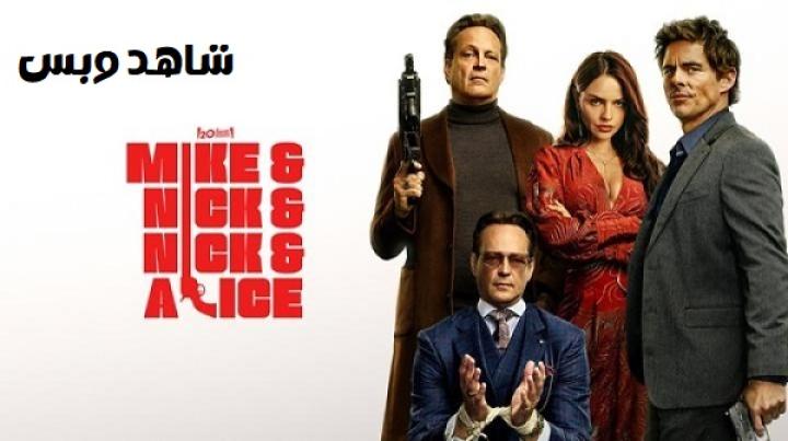 مشاهدة فيلم Mike and Nick and Nick and Alice 2026 مترجم