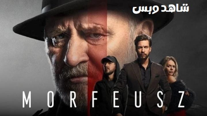 مسلسل Morpheus مترجم