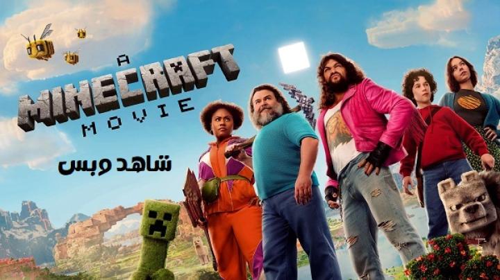 مشاهدة فيلم A Minecraft Movie 2025 مترجم