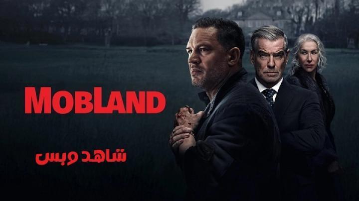 مسلسل MobLand الحلقة 6 السادسة مترجم