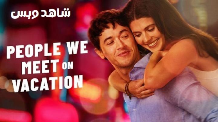 مشاهدة فيلم People We Meet on Vacation 2026 مترجم