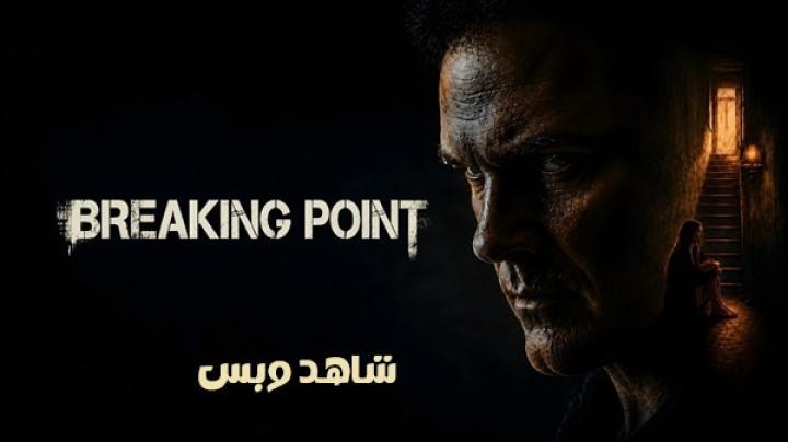 مشاهدة فيلم Breaking Point 2026 مترجم