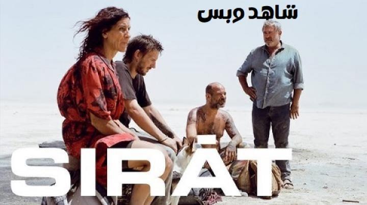 مشاهدة فيلم Sirat 2025 مترجم