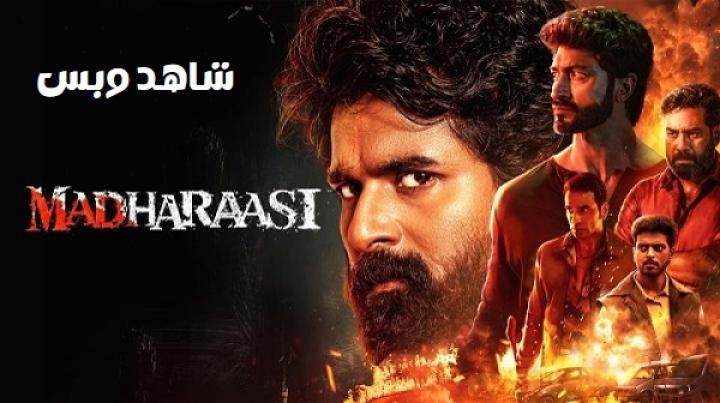 مشاهدة فيلم Madharasi 2025 مترجم