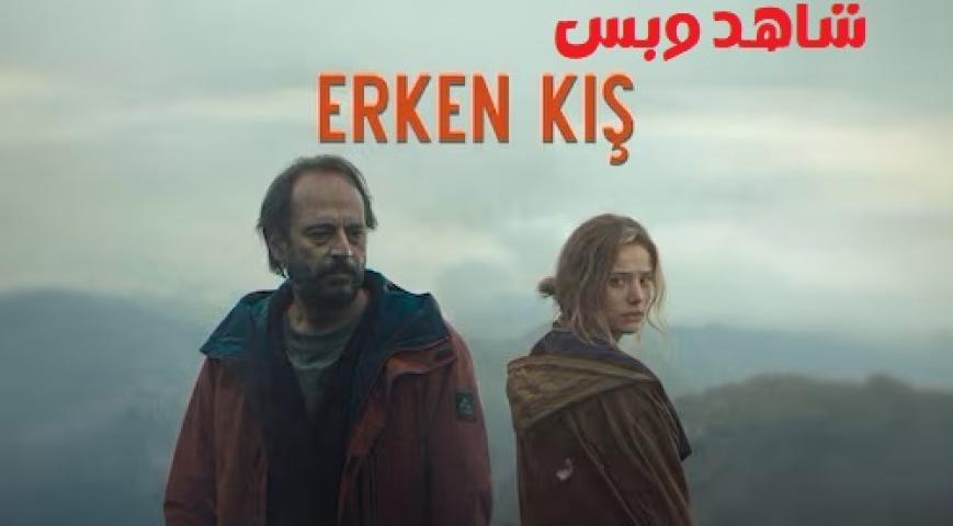 مشاهدة فيلم Erken Kis 2025 مترجم