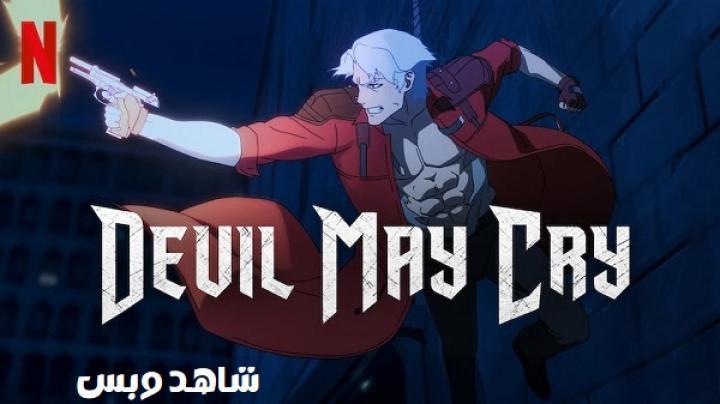 انمي Devil May Cry الحلقة 2 الثانية مترجم