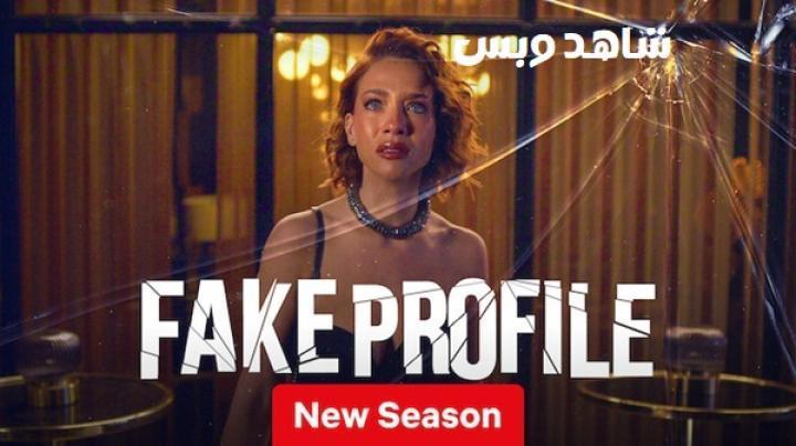 مسلسل Fake Profile الموسم الثالث الحلقة 2 الثانية مترجم