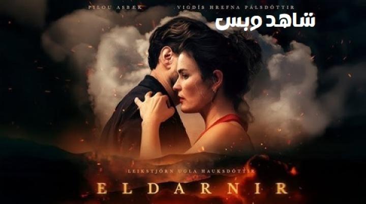 مشاهدة فيلم The Fires 2025 مترجم